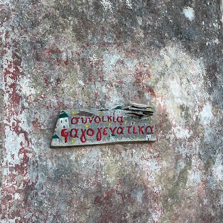 Secret Balcony Hébergement de vacances